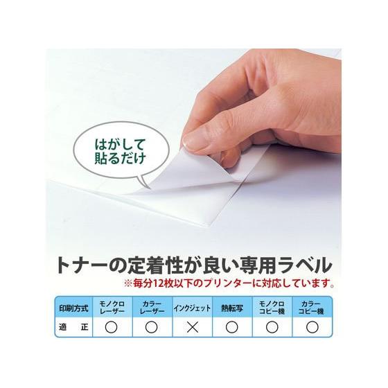 プラス レーザー用ラベルA4 21面 上下余白 500枚 LT-505S まとめ買い 業務用 箱売り 箱買い ケース買い レーザー用ラベルシール 粘着ラベル用紙_4