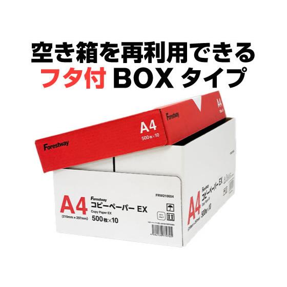 送料無料【法人限定】高白色 コピー用紙 EX A4 5000枚 500枚×10冊