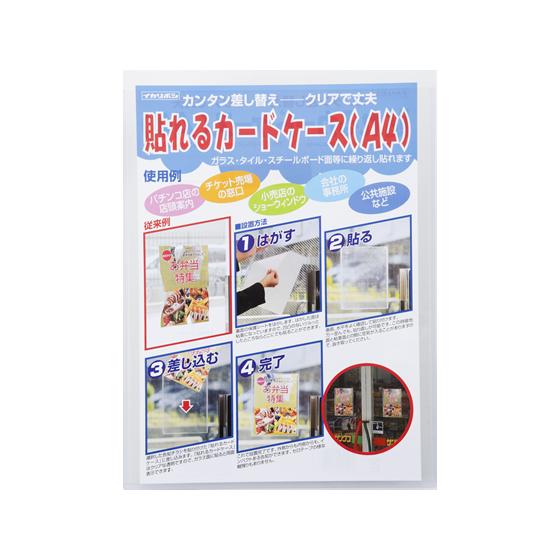 受注生産品 限定版 西敬 貼れるカードケース A4判 ハレカA4 yoshibook.com yoshibook.com