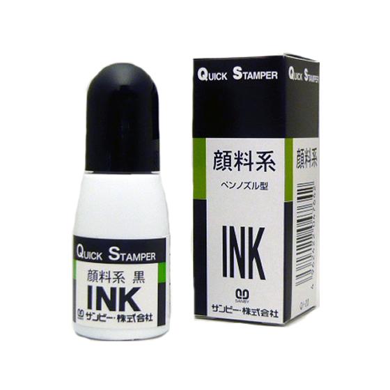 サンビー クイックインク 顔料系 補充インク10CC 黒 QI-20 補充インク 溶剤 ネーム印 スタンプ｜cocodecow｜02