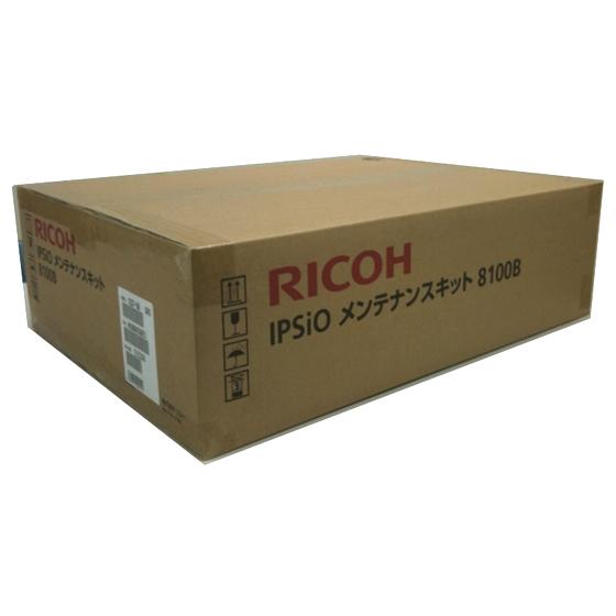 リコー　IPSiO メンテナンスキット 8100B IPSiO 【お取り寄せ】リコー メンテナンスキット 8100B 515268 リコー