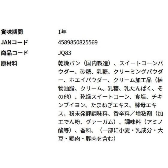 ポッカサッポロ じっくりコトコト 濃厚コーンポタージュカップ スープ おみそ汁 スープ インスタント食品 レトルト食品｜cocodecow｜02