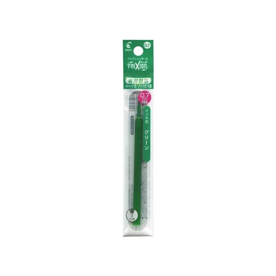 パイロット フリクションボール替芯0.7mm グリーン LFBKRF12FG 緑 フリクションボール芯緑