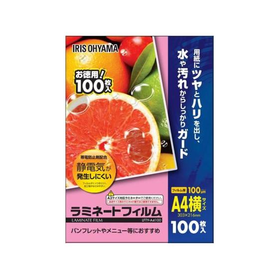 IRIS OHYAMA（アイリスオーヤマ） ラミネートフィルム 100μ A4横サイズ