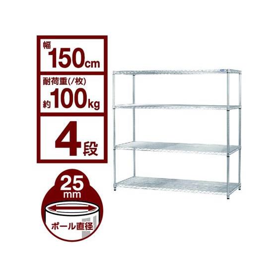 MR-1515DJ メタルラック メーカー直送 【公式通販】