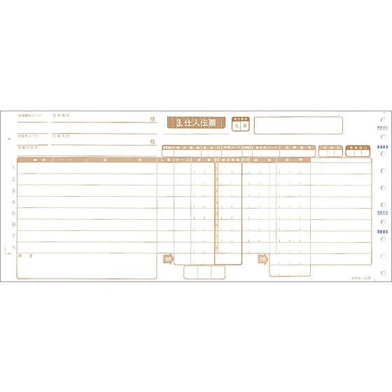 業際統一伝票5P 1000枚 まとめ買い 業務用 箱売り 箱買い ケース買い チェーンストアＯＡ伝票 帳票の画像