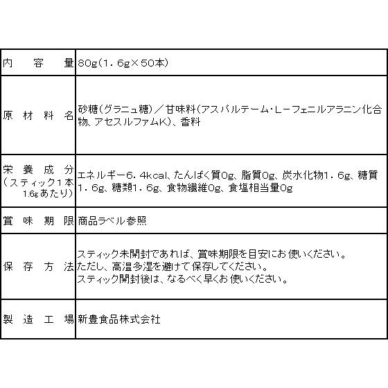味の素 パルスイート スリムアップシュガー スティック 50本入 ココデカウ 通販 Yahoo ショッピング
