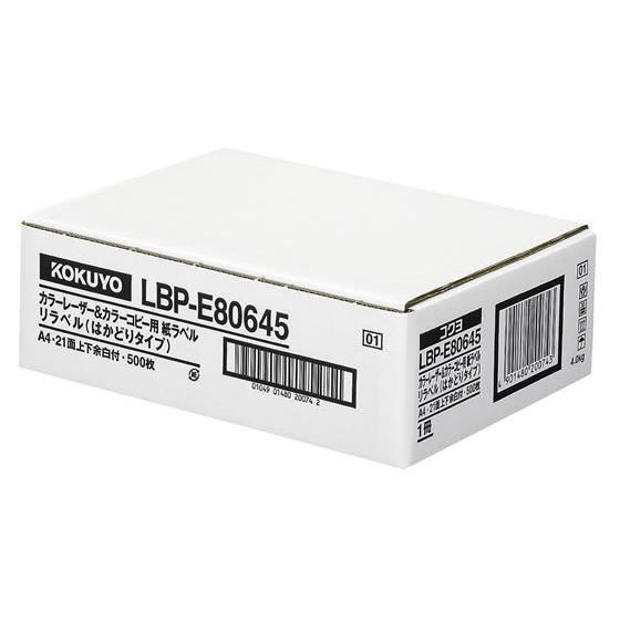 【お取り寄せ】コクヨ はかどりラベル A4 21面 上下余白 500枚 LBP-E80645 まとめ買い 業務用 箱売り 箱買い ケース買い レーザー用ラベルシール 粘着ラベル用紙
