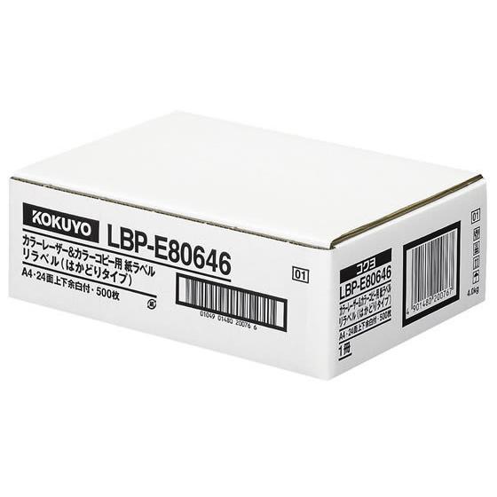 【お取り寄せ】コクヨ はかどりラベル A4 24面 上下余白 500枚 LBP-E80646 まとめ買い 業務用 箱売り 箱買い ケース買い レーザー用ラベルシール 粘着ラベル用紙