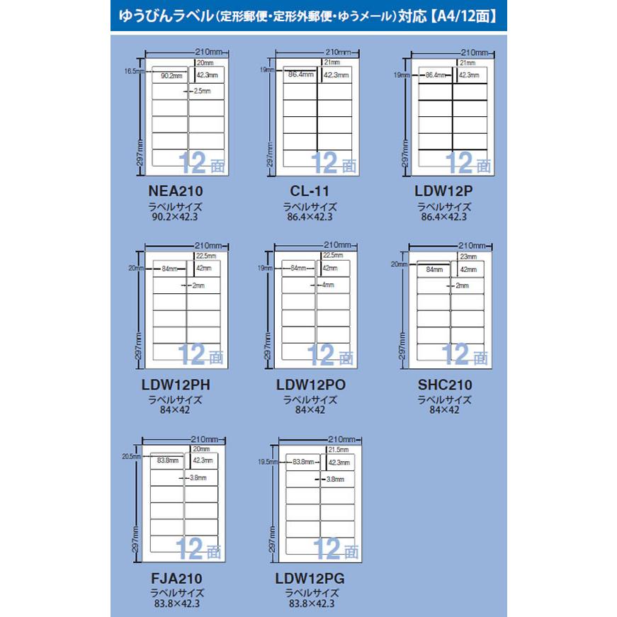 0330-12 nana専用 nana 【メーカー直送】NANA マルチタイプラベル A4 12面 500シート CL