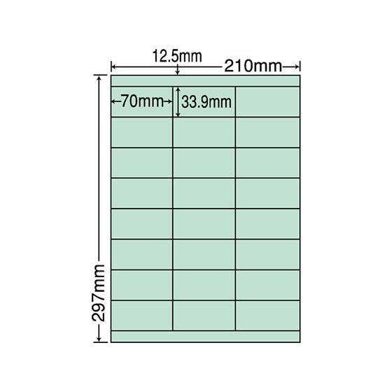 【メーカー直送】NANA マルチタイプラベル A4 24面 グリーン 500シート CL-48G【代引不可】まとめ買い 業務用 箱売り 箱買い マルチプリンタ対応ラベルシール