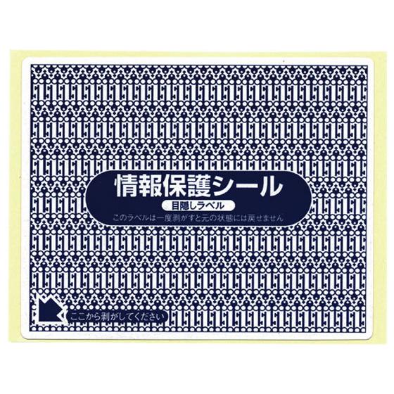 【メーカー直送】NANA 情報保護シール 93×75mm ノーカット 1000シート PPI-4【代引不可】まとめ買い 業務用 箱売り 箱買い ケース買い