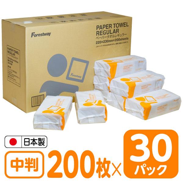 ペーパータオル レギュラー 200枚 ×30パック Forestway 大容量 ペーパーハンドタオル タオルペーパー 手拭きペーパー トイレ 手拭き ペーパー 洗面所（Yahoo!・ココデカウ）