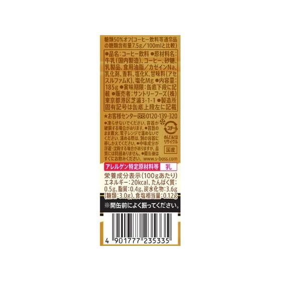 SUNTORY（サントリー） BOSS(ボス) 贅沢微糖 185g×6缶 缶コーヒー 缶