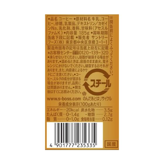 サントリー/ボス 贅沢微糖 185g×6缶 :716126:ココデカウ - 通販 