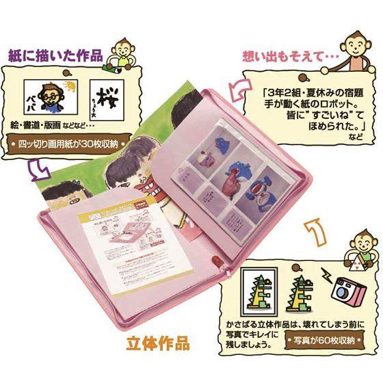 サクラ ホームポケット 作品ファイルb ピンク Ofp 501b 20 722383 ココデカウ 通販 Yahoo ショッピング