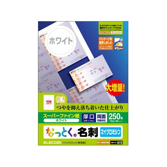 エレコム なっとく名刺 両面マット調 A4厚口 10面 MT-HMN2WNZ インクジェットプリンタ専用 名刺用紙 プリント用紙｜cocodecow