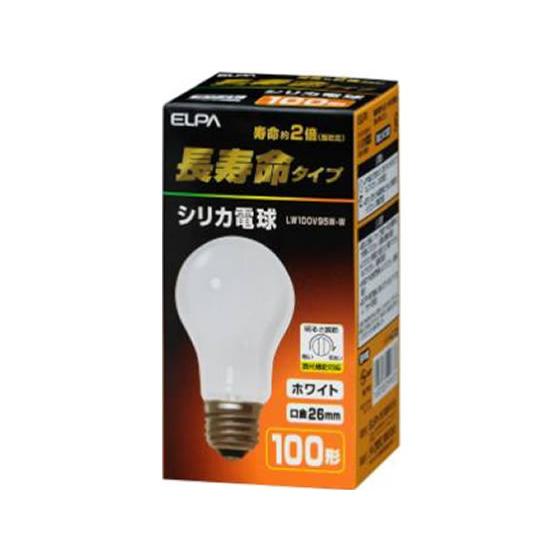 朝日電器 長寿命 シリカ電球 100W形 LW100V95W-W 電球 白熱電球 蛍光灯