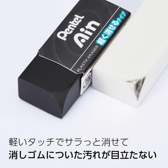 ぺんてる（Pentel） アイン消しゴム 軽く消せるタイプ 小 ブラック