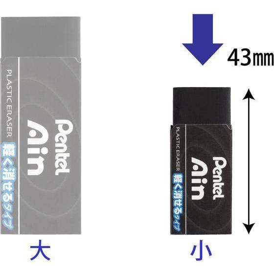 ぺんてる（Pentel） アイン消しゴム 軽く消せるタイプ 小 ブラック