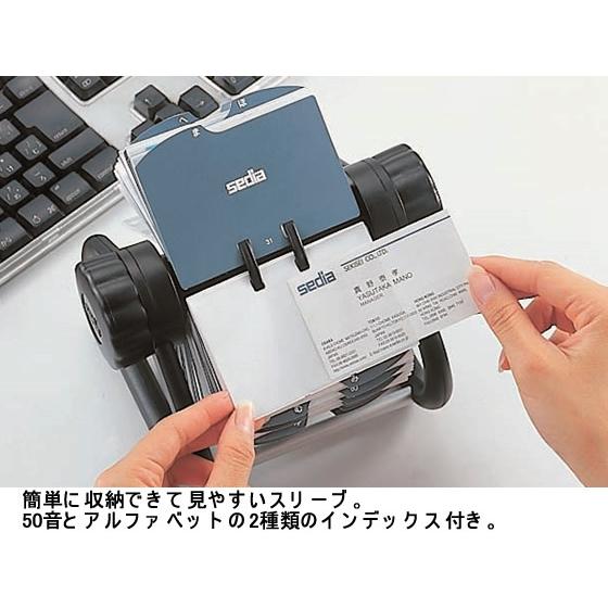 セキセイ 回転式名刺ホルダー ターボデックス400名用 本体 TD-1400