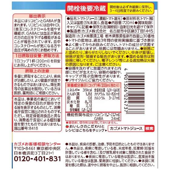 カゴメ トマトジュース スマート 7ml 15本 8685 ココデカウ 通販 Yahoo ショッピング