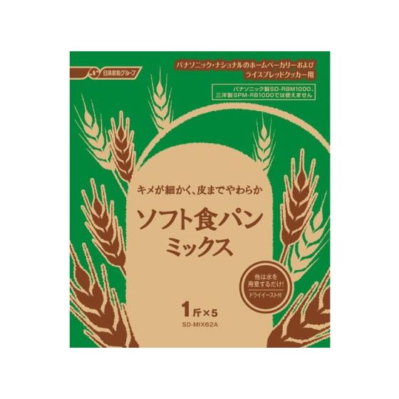 パナソニック ソフト食パンミックス SD-MIX62A 小麦粉 粉類 食材 調味料｜cocodecow