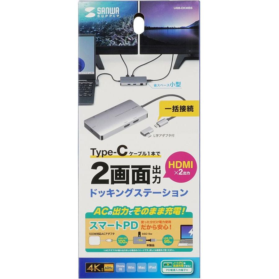 サンワサプライUSBType-CドッキングステーションUSB-DKM8S 【公式通販】