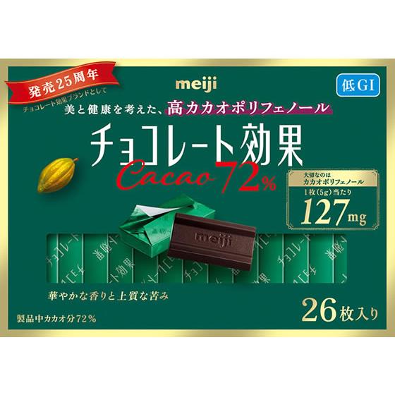 チョコレート効果 明治 カカオ72% 26枚入り 130g チョコレート お菓子