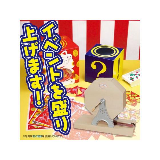 メーカー直送】ササガワ 抽選器 1000球用 37-7827【代引不可】店舗
