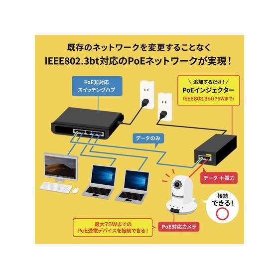 【お取り寄せ】サンワサプライ PoEインジェクターIEEE802.3bt75W対応 LAN-GIHINJ6 ネットワーク機器 パソコン 家電_7