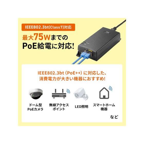【お取り寄せ】サンワサプライ PoEインジェクターIEEE802.3bt75W対応 LAN-GIHINJ6 ネットワーク機器 パソコン 家電_8