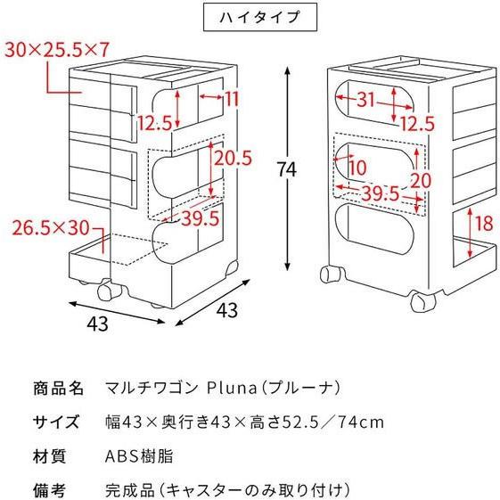 【メーカー直送】宮武製作所 マルチワゴン Pluna ワイン ハイ WG-H004【代引不可】チェスト リビング収納 収納家具 インテリア 収納の画像