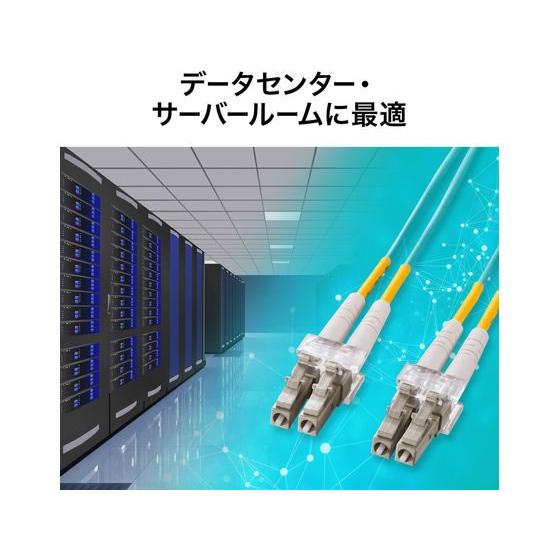【お取り寄せ】サンワサプライ メガネ型光ファイバケーブル アクア15m HKB-OM3LCLC-15N ネットワーク機器 パソコン 家電_3