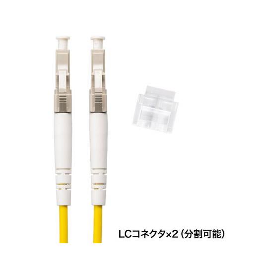 【お取り寄せ】サンワサプライ メガネ型光ファイバケーブル アクア15m HKB-OM3LCLC-15N ネットワーク機器 パソコン 家電_5