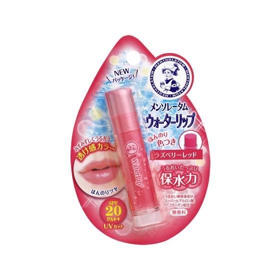 ロート製薬 メンソレータム ウォーターリップ(色つき・ラズベリー
