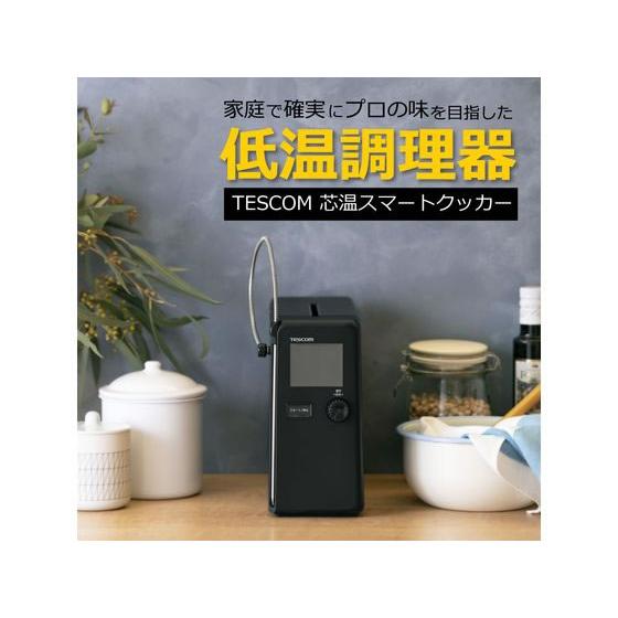 お取り寄せ】テスコム 芯温スマートクッカー 低温調理器 スリム