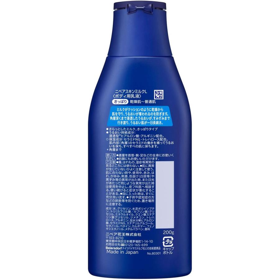 ワミレス✩.*˚エクストラミルク 200ｇ ボディクリーム 2本 ワミレス✩.*˚エクストラミルク 200g ボディクリーム 2本