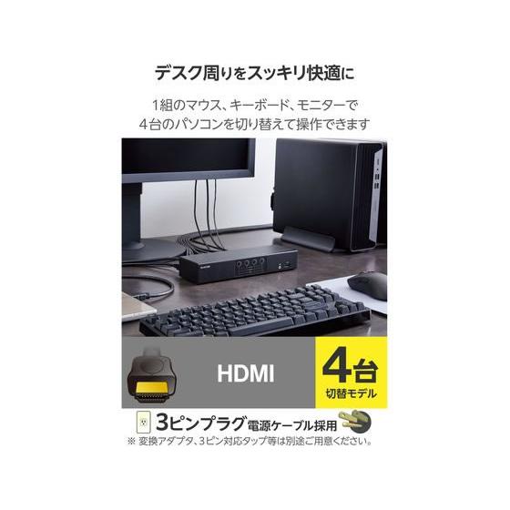 【お取り寄せ】エレコム KVM パソコン切替器 HDMI 4ポート KVM-NHUS4 切替機 分配器 ＰＣ周辺機器 パソコン 家電_1