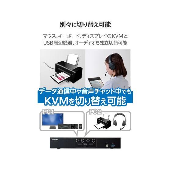 【お取り寄せ】エレコム KVM パソコン切替器 HDMI 4ポート KVM-NHUS4 切替機 分配器 ＰＣ周辺機器 パソコン 家電_5