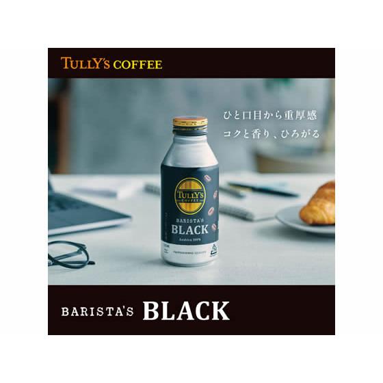 伊藤園 TULLY'S COFFEE バリスタズブラック 390ml×24本 缶コーヒー 缶飲料 ボトル飲料｜cocodecow｜02