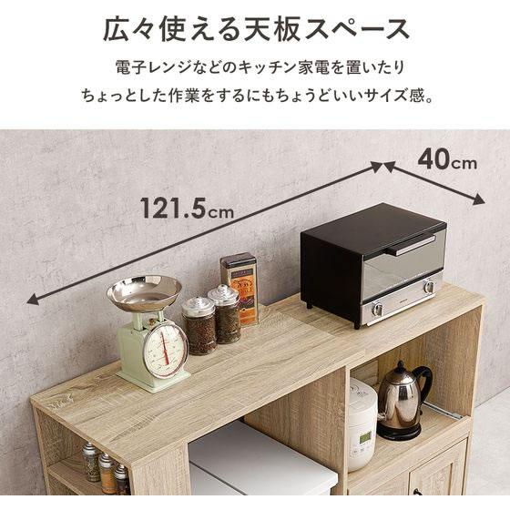 【メーカー直送】萩原 伸縮キッチンカウンター 約W735×D400 ナチュラル RCC-1638NAS【代引不可】【お客様組立】キッチンカウンター キッチン収納 収納家具の画像