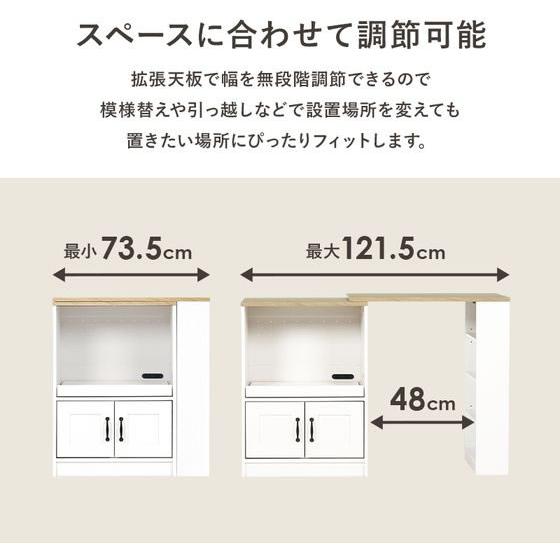 【メーカー直送】萩原 伸縮キッチンカウンター 約W735×D400 ナチュラル RCC-1638NAS【代引不可】【お客様組立】キッチンカウンター キッチン収納 収納家具の画像