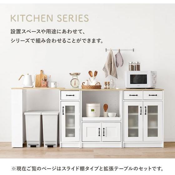 【メーカー直送】萩原 伸縮キッチンカウンター 約W735×D400 NA×WH RCC-1638WSS【代引不可】【お客様組立】キッチンカウンター キッチン収納 収納家具の画像
