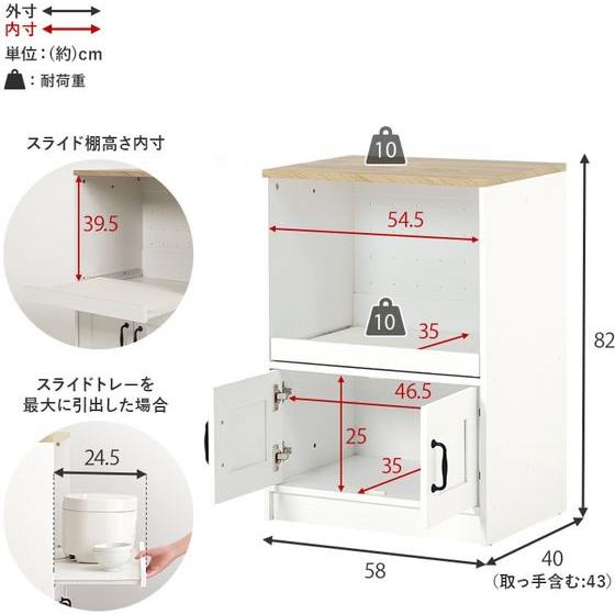 【メーカー直送】萩原 伸縮キッチンカウンター 約W735×D400 NA×WH RCC-1638WSS【代引不可】【お客様組立】キッチンカウンター キッチン収納 収納家具の画像