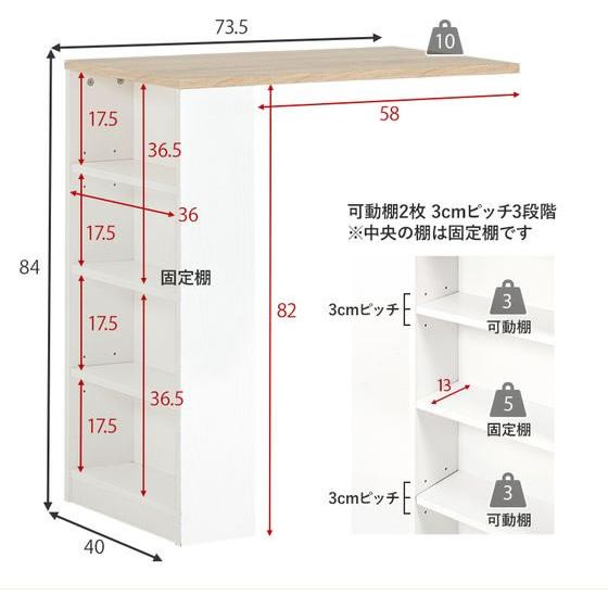 【メーカー直送】萩原 伸縮キッチンカウンター 約W735×D400 NA×WH RCC-1638WSS【代引不可】【お客様組立】キッチンカウンター キッチン収納 収納家具の画像