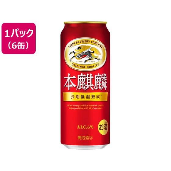 キリン（KIRIN） キリンビール 本麒麟 500ml 6缶 新ジャンル ビール類
