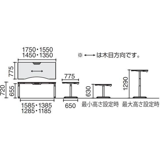 【メーカー直送】コクヨ シークエンス ウイング机舟底 ボタンW1500 ホワイト W【代引不可】【組立・設置・送料無料】電動昇降デスク スタンディングデスク_1