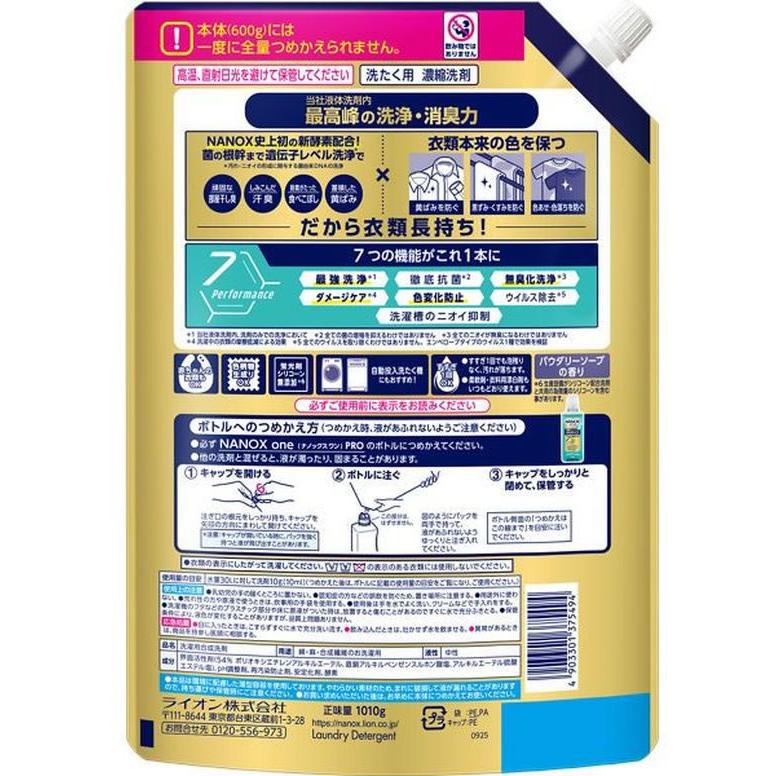 LION（ライオン） NANOX one PRO つめかえ用 超特大 1010g 液体タイプ