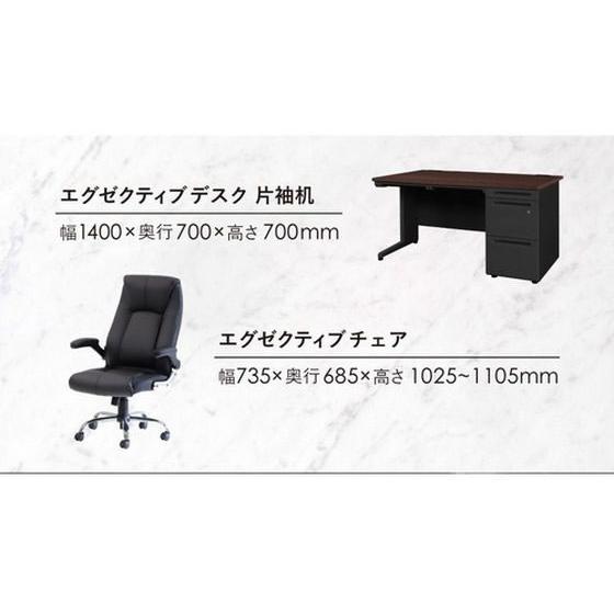 【メーカー直送】Netforce デスク チェアセット 片袖机 W1400 DBR BK チェア GY【代引不可】【お客様組立】片袖机 スチールデスク ワゴン_2